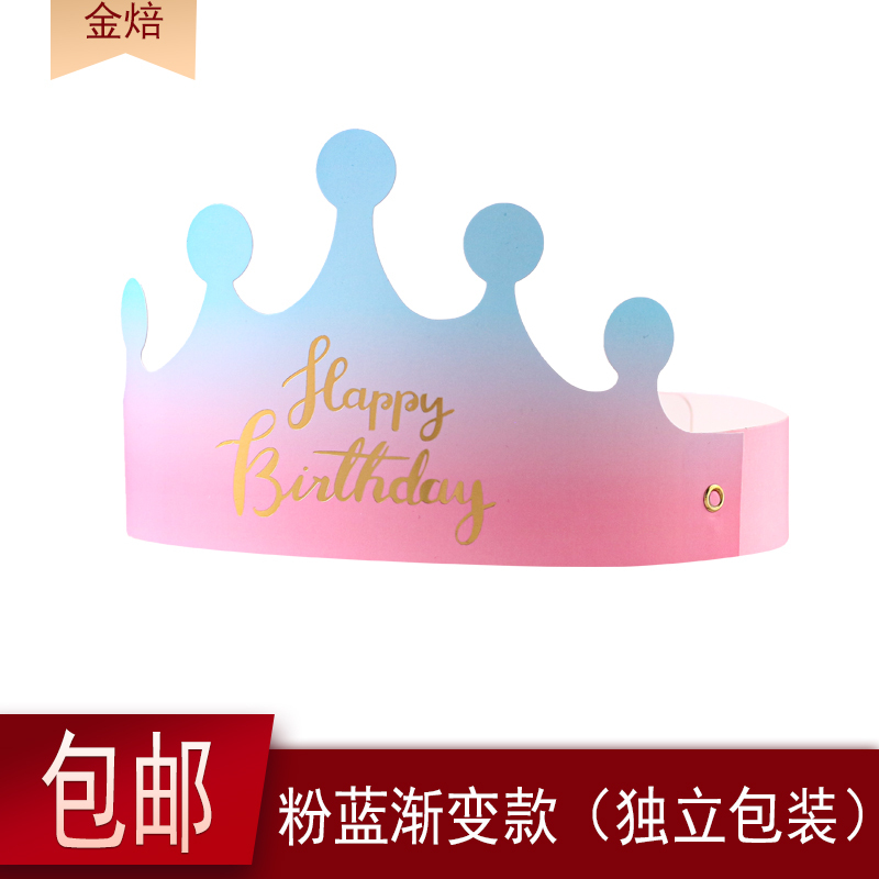 Birthday hat pink blue gradient