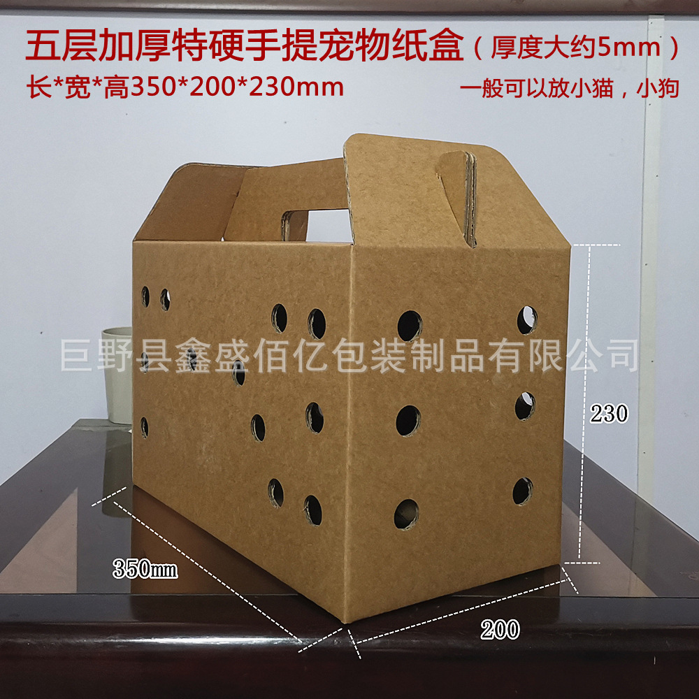 35*20*23cm thick/brown