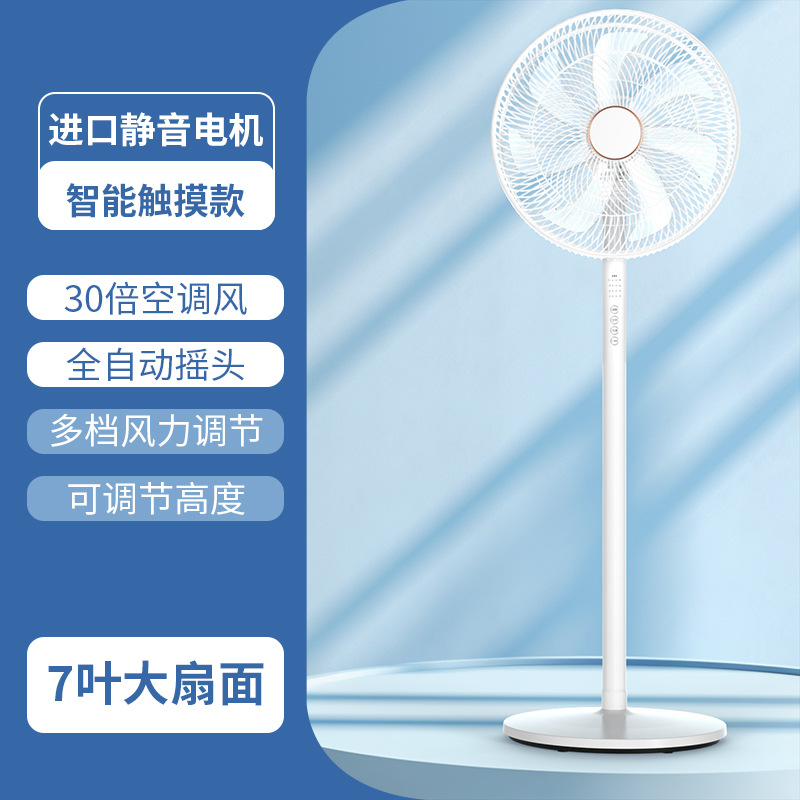 Smart Touch Model