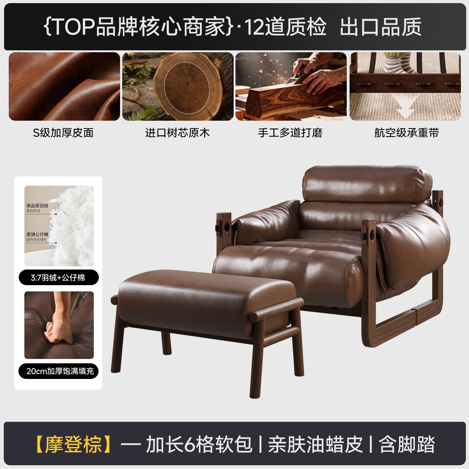 golden ratio-filled natural down footrest-oiled wax leather-mode