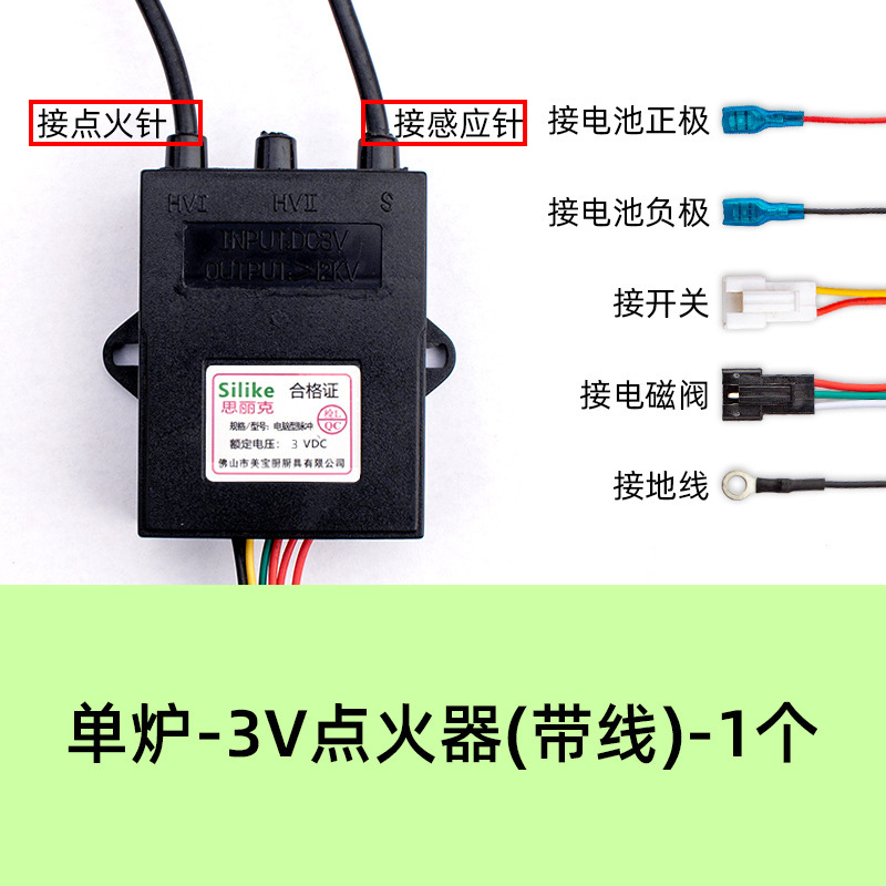 Allumeur 3V pour fourneau simple avec câblage - 1 unité
