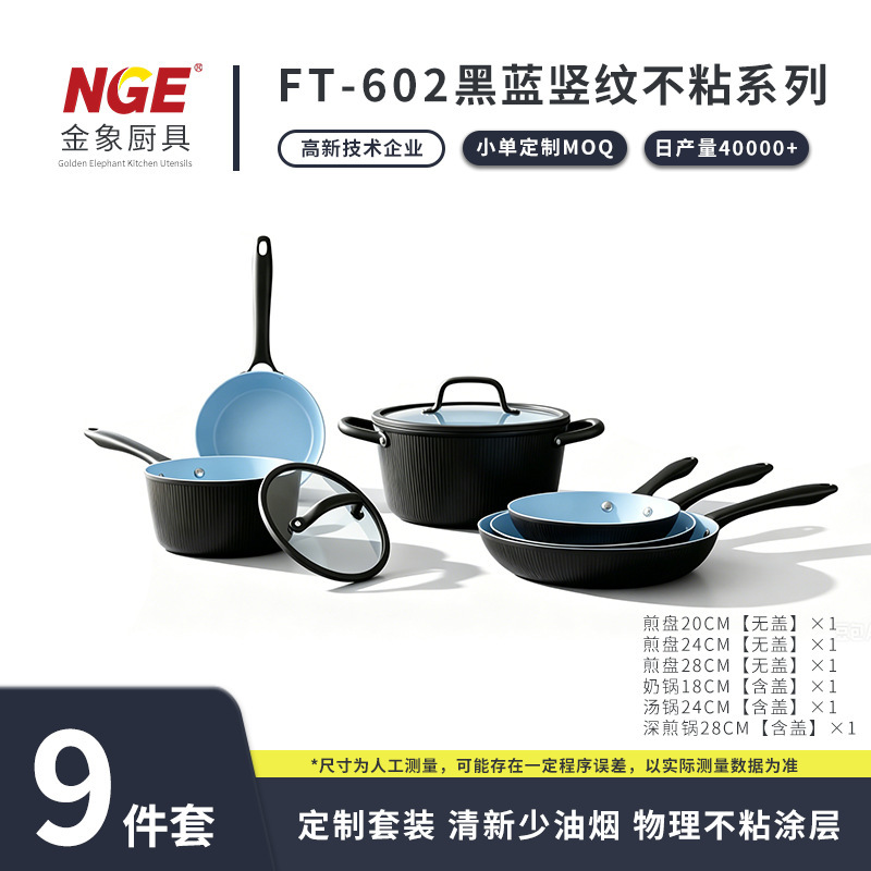 Blue striped FT-602 series non-stick cookware 9-piece set