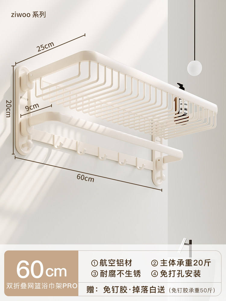 Z2-plus-bath towel rack 60cm with hooks