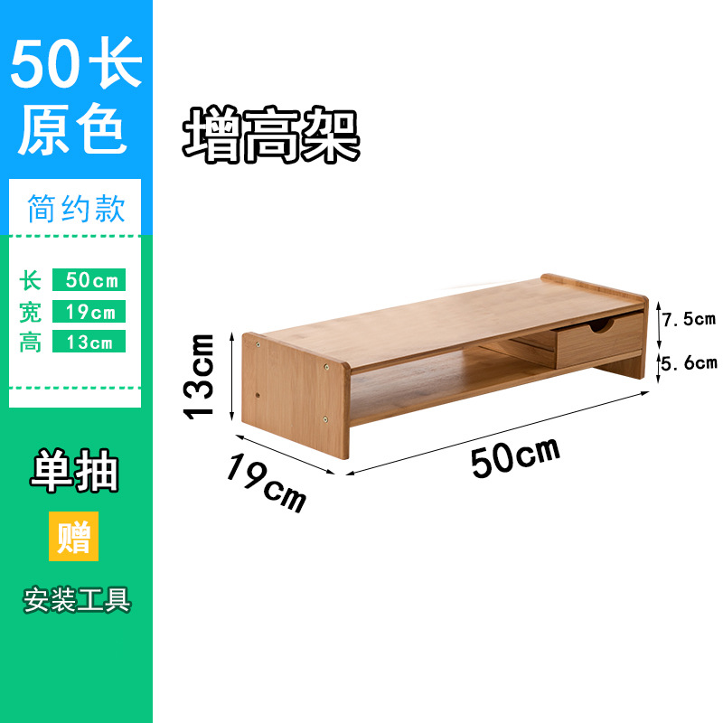 Simple C-style single drawer height increase shelf