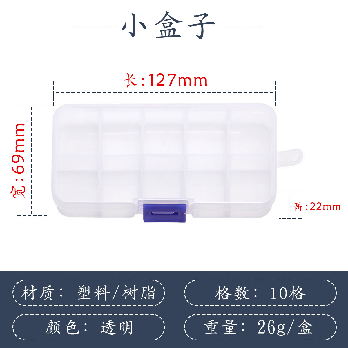 small box