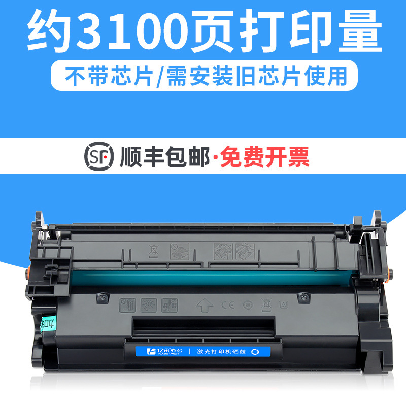 Cartucho de tóner de edición estándar de 3100 páginas sin chip.