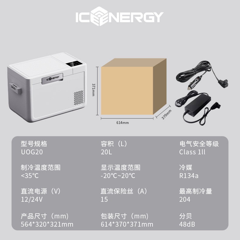 Uog-20l white-dual temp zones-cigarette lighter cable-adapter