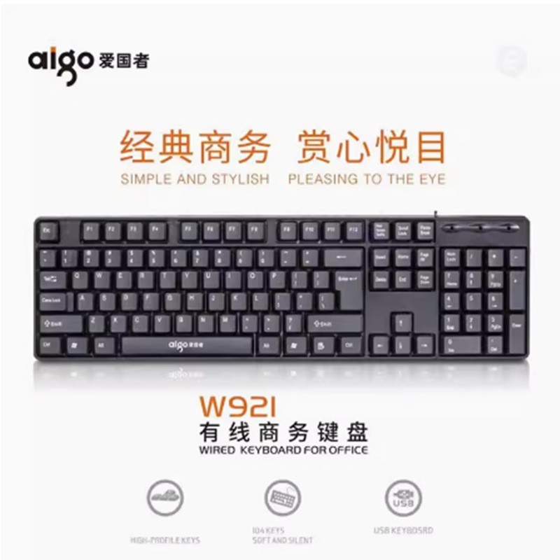 Patriot 921 Wired Single Keyboard