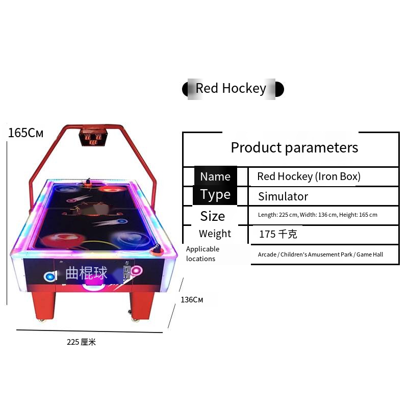 Red hockey (iron box)