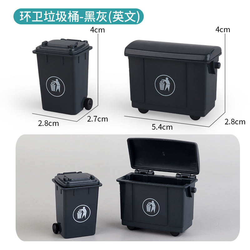 English-language black-gray trash can-15.9g-set price