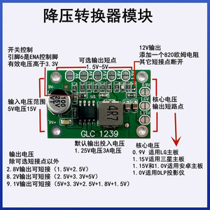 Adjustable Power <strong>Module</strong> Gold-61E <strong>Module</strong> with 1.25V 1.5V 2.5V 3.3V 5V <strong>Output</strong> 3A 16V <strong>Input</strong> Variety of ICs - Product Image 4