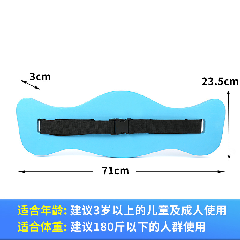 Ceinture d'aide à la natation (jaune, orange, bleu)