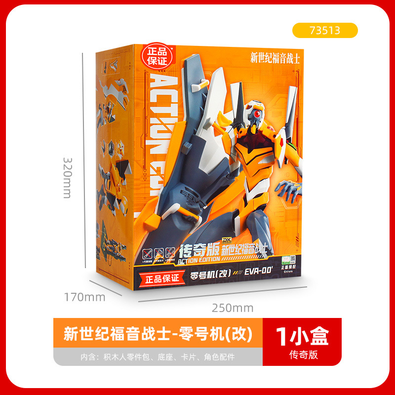 Gospel warrior legendary edition-unit-00 modification