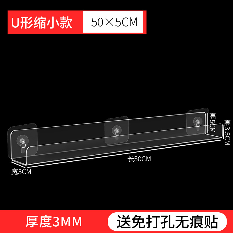 U-shaped, smaller version, 50cm long and 5cm wide inside.