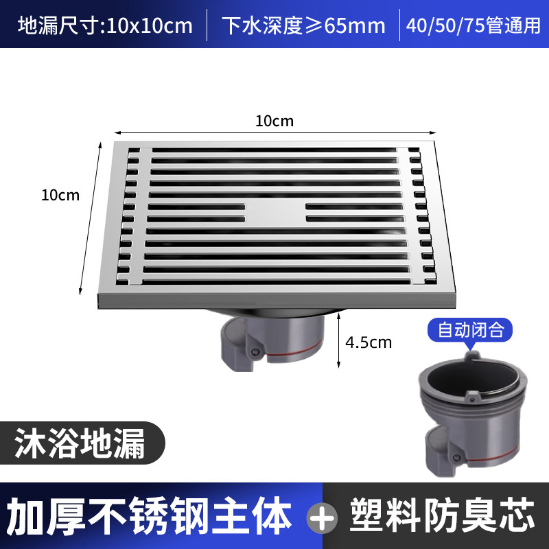 Light thickening-plastic gravity core shower single use