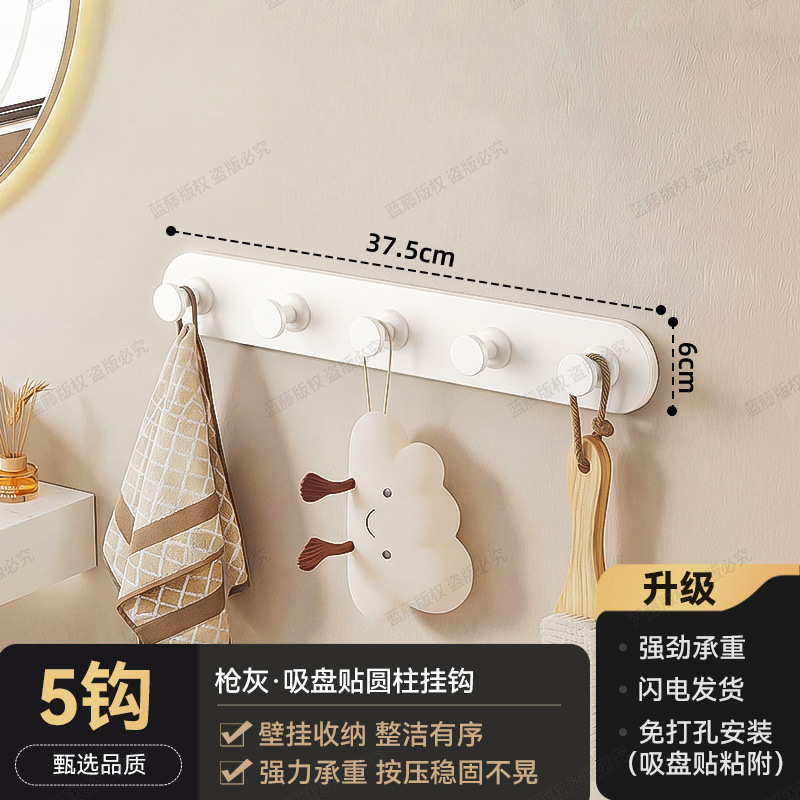 Milky white suction cup with cylindrical hook (5 hooks)