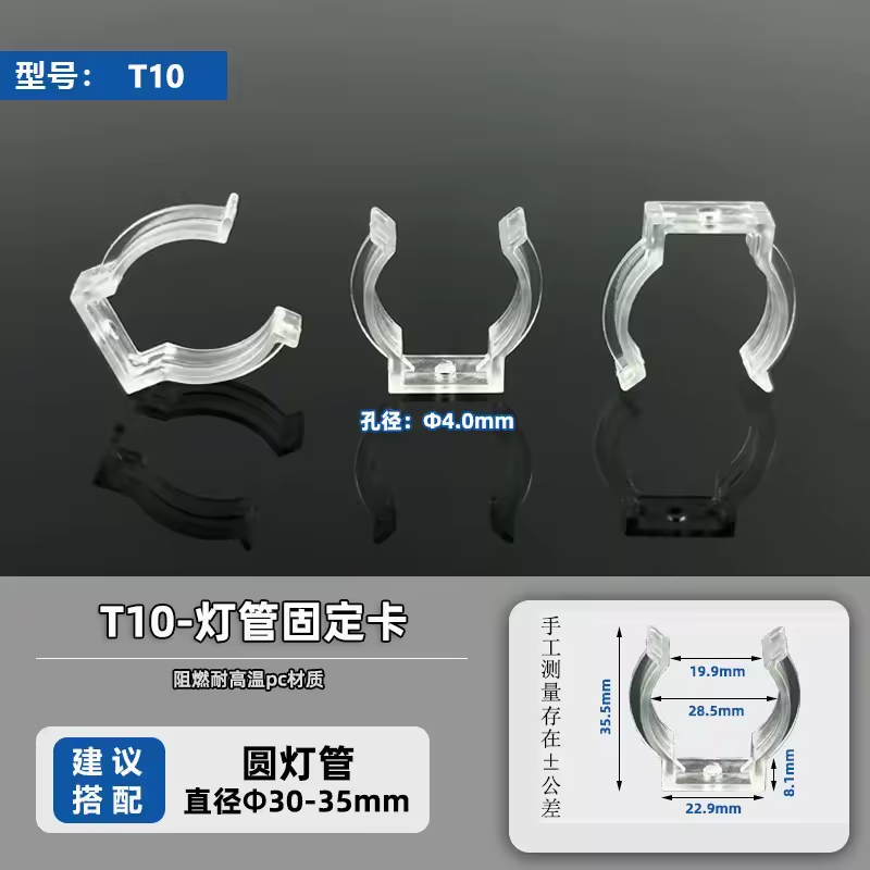 T10 suitable for 28-36mm round lamp