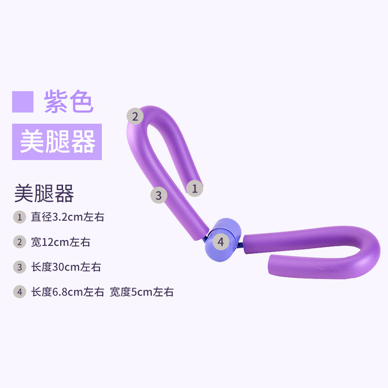 เครื่องเสริมขาเล็กสีม่วง