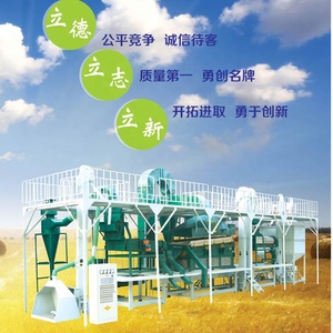 Linea fissa di lavorazione delle sementi di tipo fisso macchine per la pulizia e la classificazione delle sementi di grano di sesamo - Product Image 5