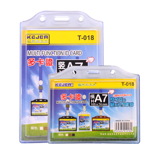 工厂定制身份证套装商务地铁卡片空白名片保护器 - Product Image 1