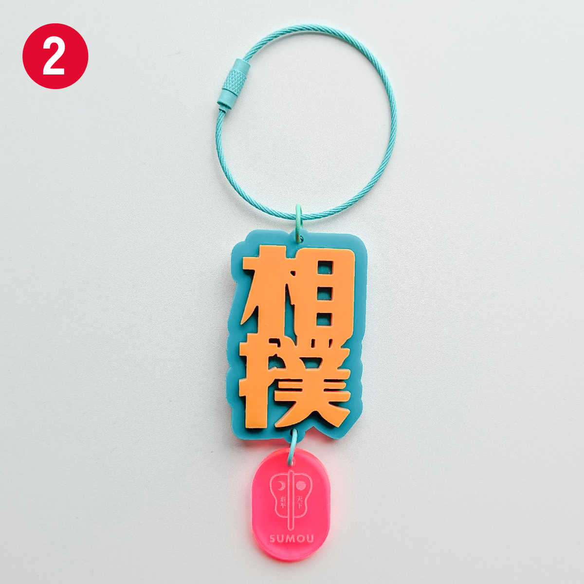 2. Sumo
