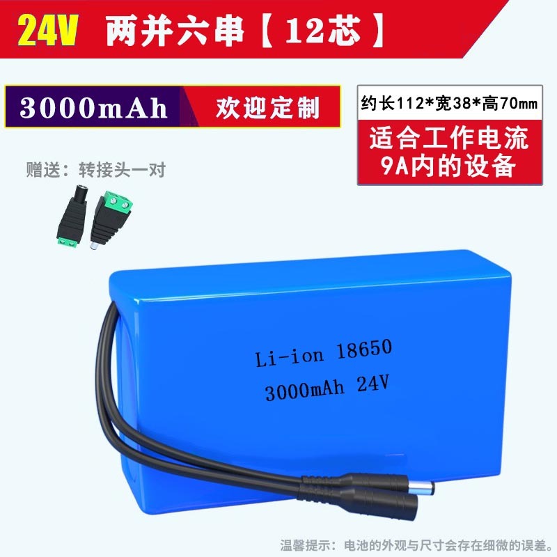 22,2 V 3000 mah douze sections