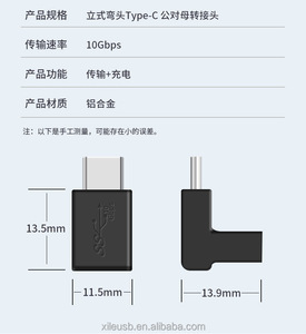 左上下角90度usb a公到3.1 type-c母适配器 - Product Image 3
