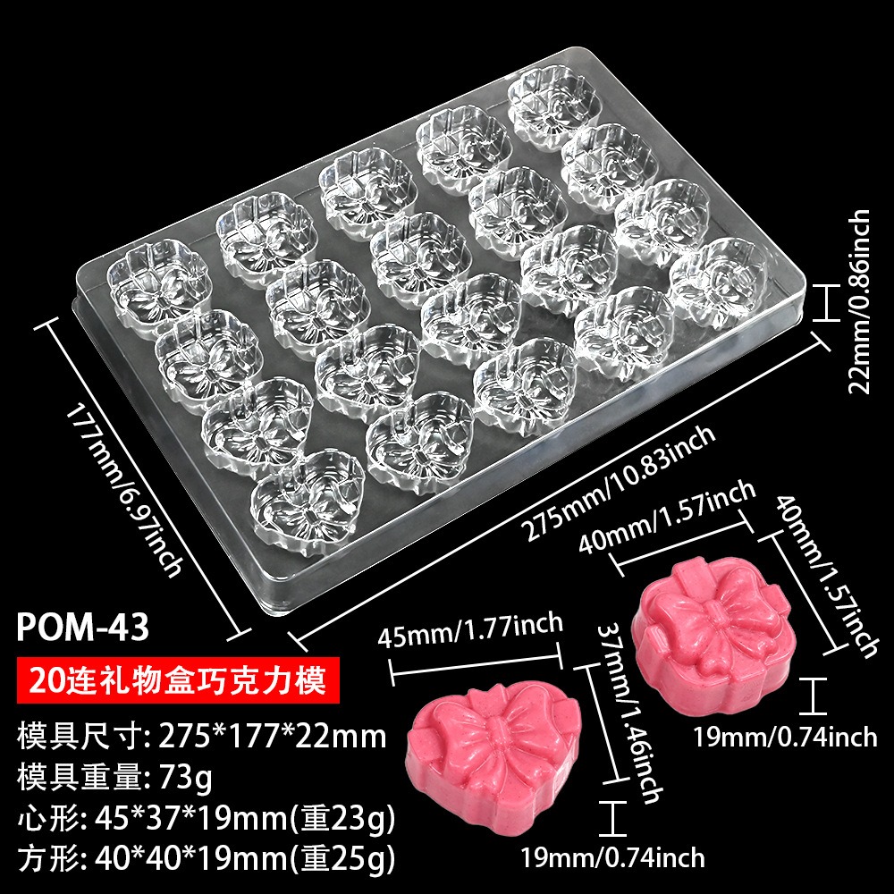 New (73g) 20-pack gift box POM-43