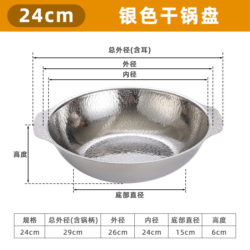 24cm Embossed Integrated Pot (Silver) Deep