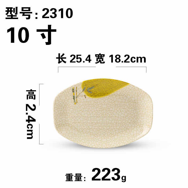 2310