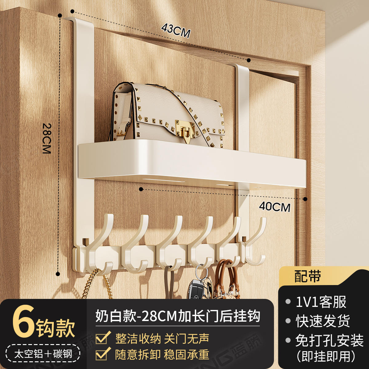 Porte allongée blanc cassé de 28 cm avec 6 crochets