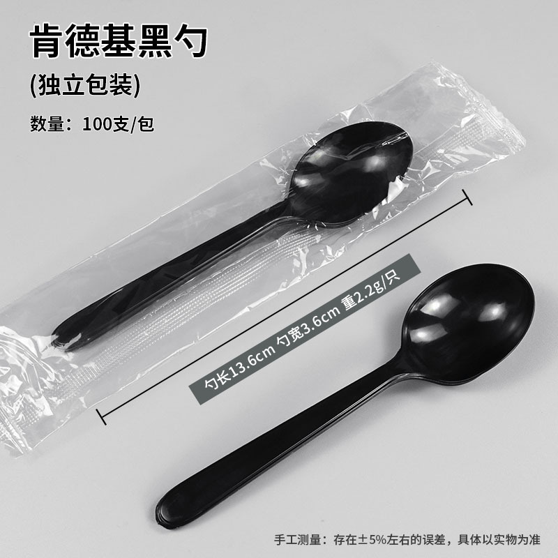 KFC Individually Wrapped Black