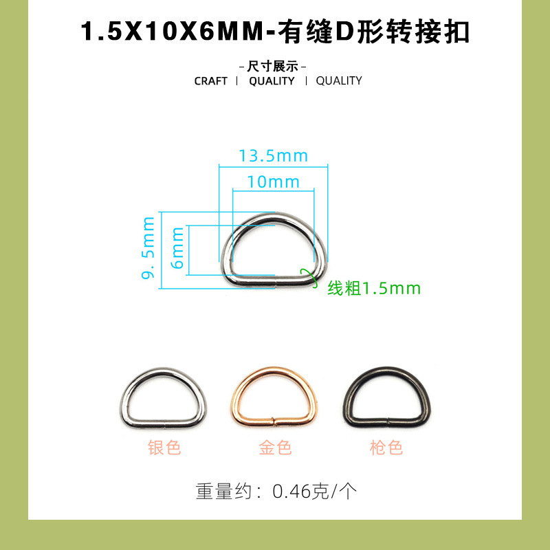 Diamètre du fil 1,5 mm, diamètre intérieur 10x6 mm