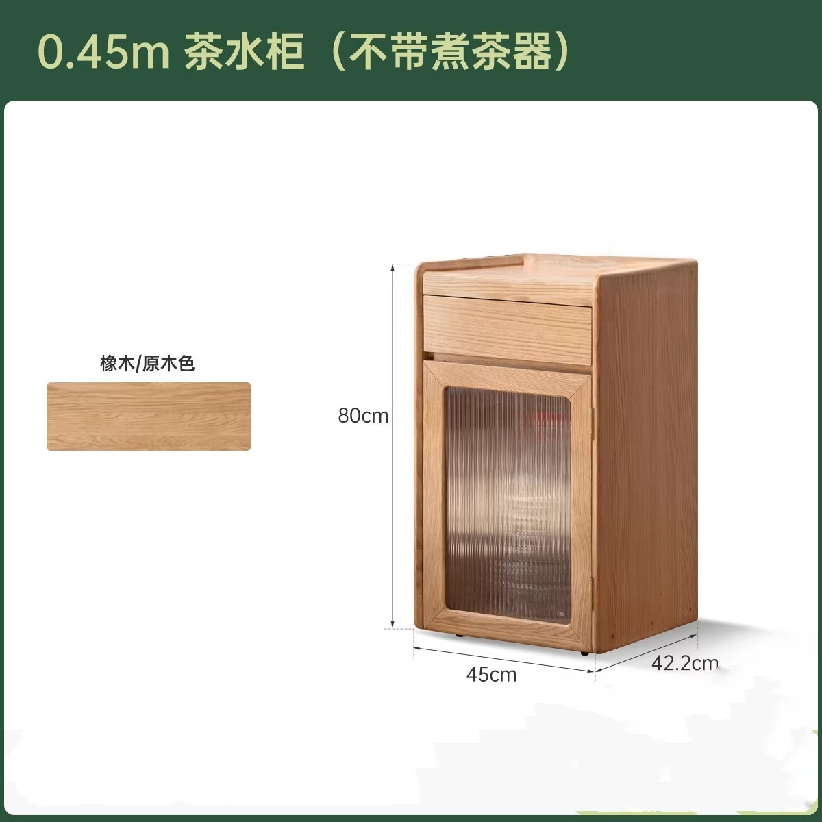 Mueble de té de 0.45m (sin tetera) en madera de roble color natural.
