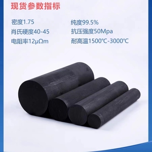 石墨棒石墨棒工厂供应商高强度电极毛坯石墨棒 - Product Image 2