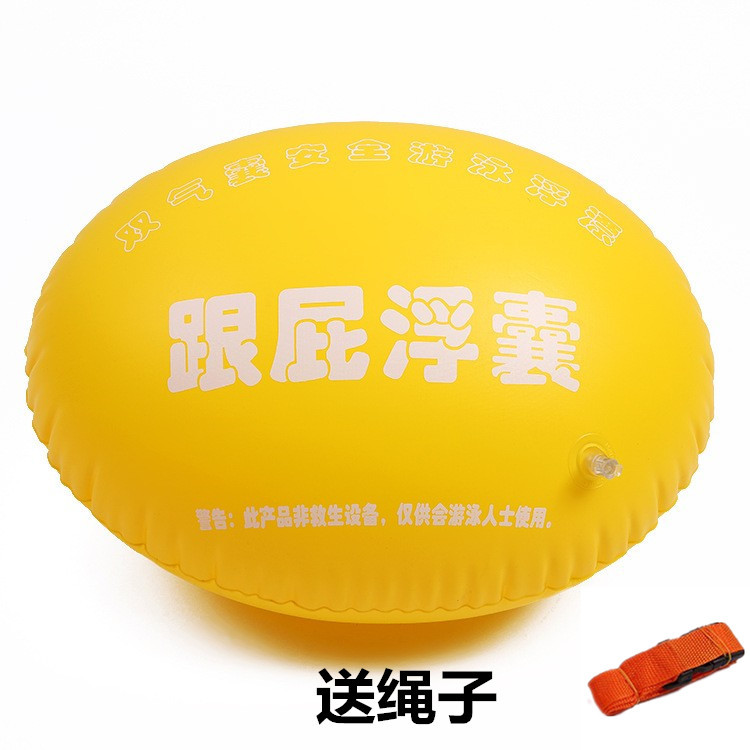 Flotteurs de fesses (extra large, jaune) 50*40cm