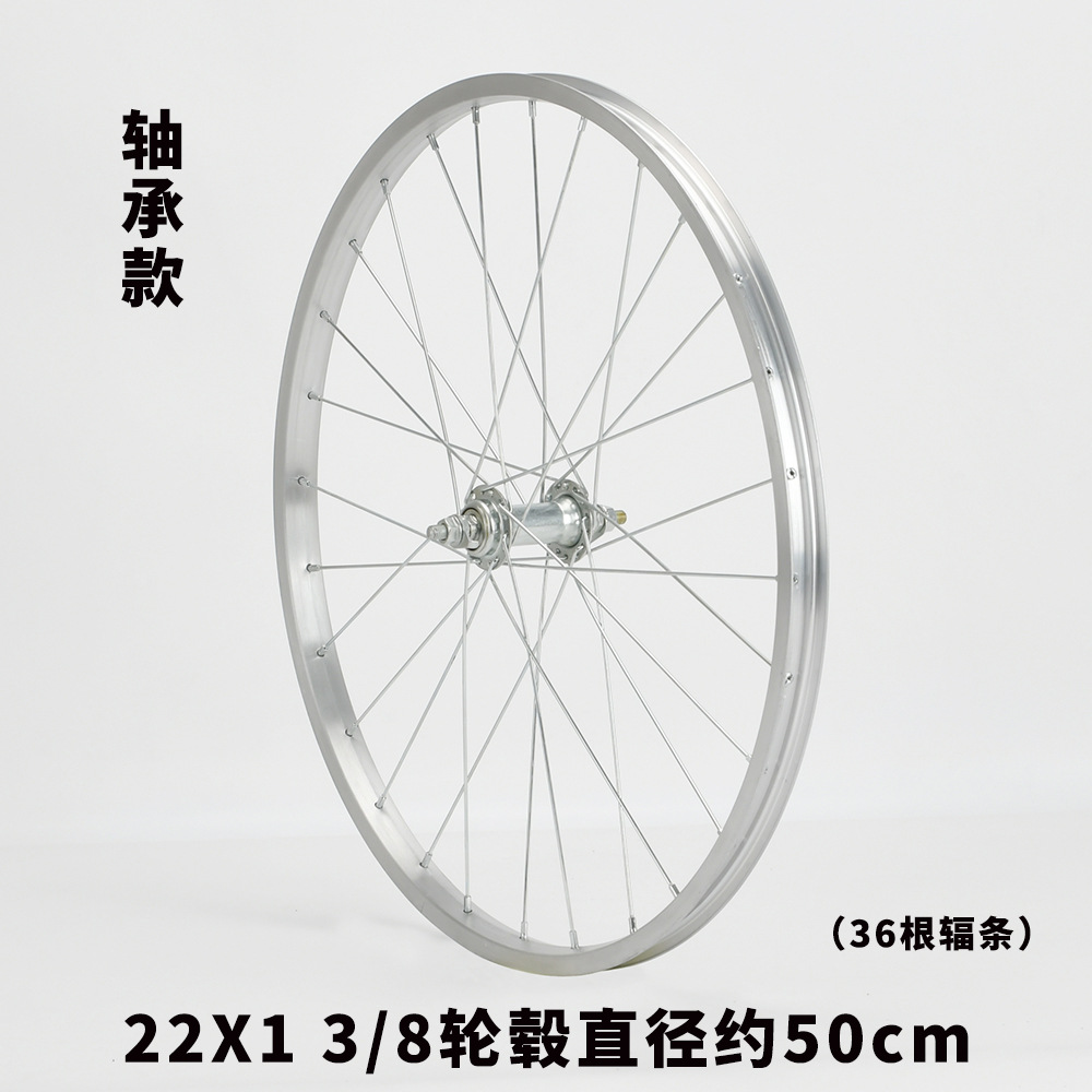 26x1.50 bearing rear wheel (36 pieces)