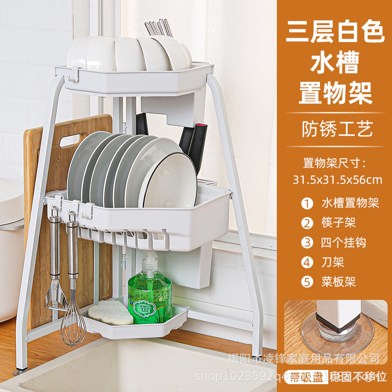 (White) Double-layer drain rack (J905 standard configuration)