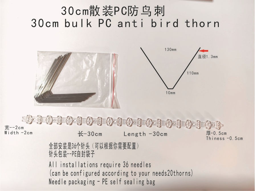30cm base PC bird proof 36 stab