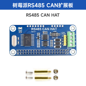 Raspberry PI 4th Generation 3b+ expansion board, RS485 <strong>SPI</strong> CAN bus module, UART communication module - Product Image 5