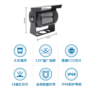 后倒车摄像头AHD/CVBS防水IP68带CCD图像传感器安全驾驶应用解决方案 - Product Image 4