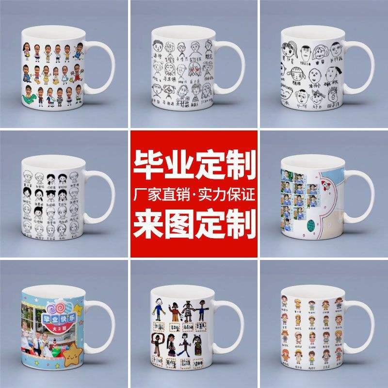 Cadeau de remise de diplôme personnalisé : Milk Cup A