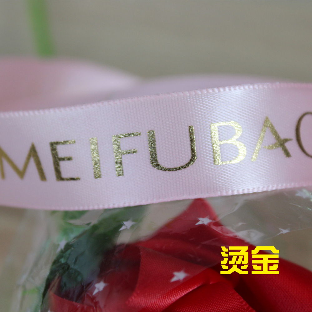 Customized ribbons are non-refundable and non-exchangeable.