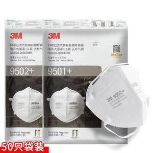 3M 9501ハーフフェイスレスピレーター用再利用可能KN95レベルアンチヘイズ & アンチパーティキュレートペイントマスクヘッドバンドダストマスク付き - Product Image 5