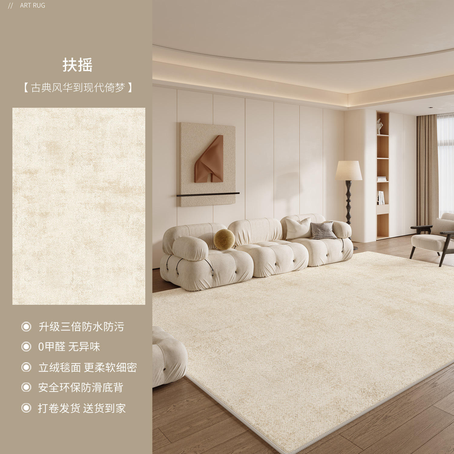 Velours Persan-Fuyao