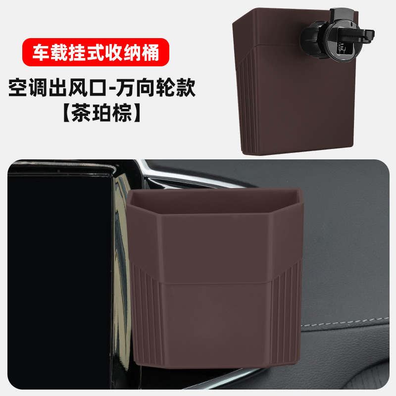 Boîte de rangement pour grille d'aération en "Tea Amber Brown"