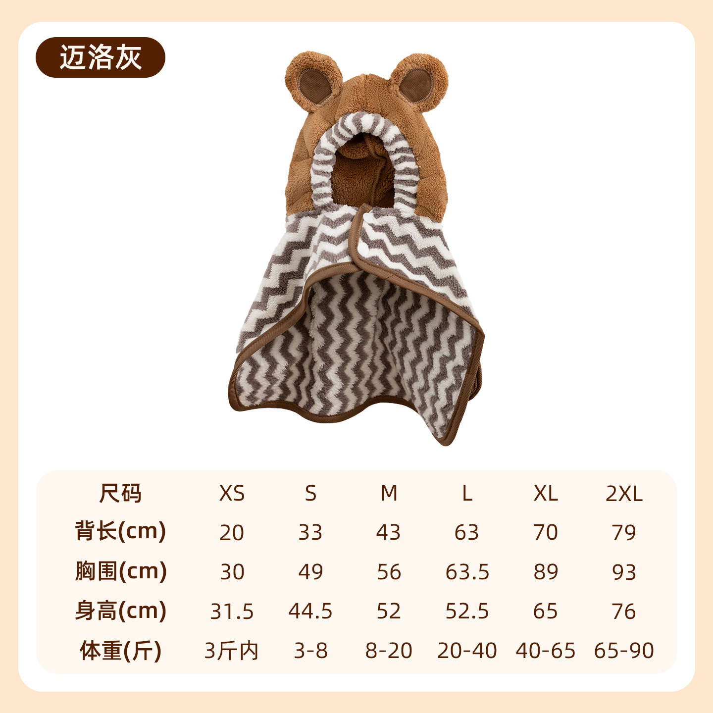 bear hooded bathrobe