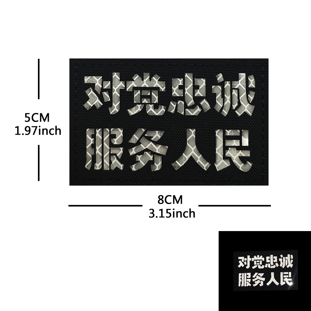 M00432-4Reflective caracteres chinos (lealtad al partido)