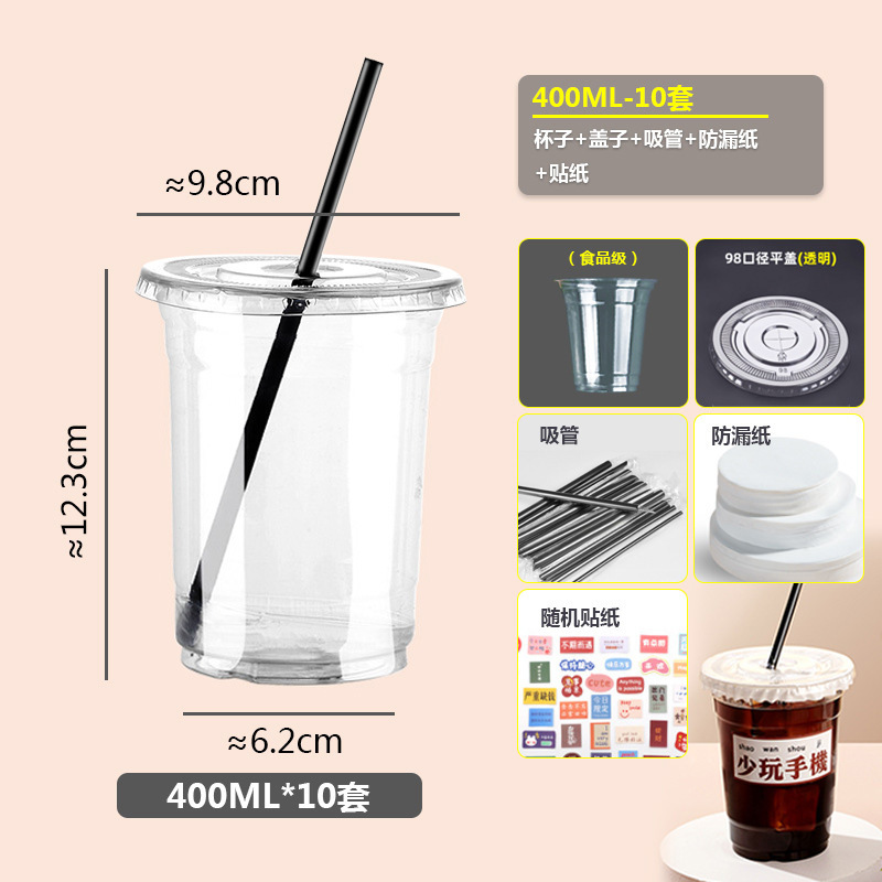 400ml - 10-piece set (cup, flat lid, straw, leak-proof paper, sticker)