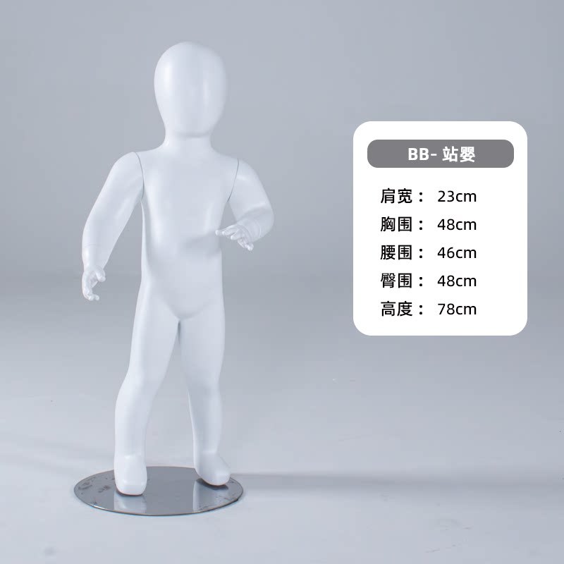 Bb-station baby-matte white-fiberglass material